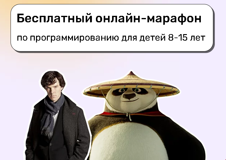Трехдневный бесплатный интенсив: знакомство детей с IT профессиями.