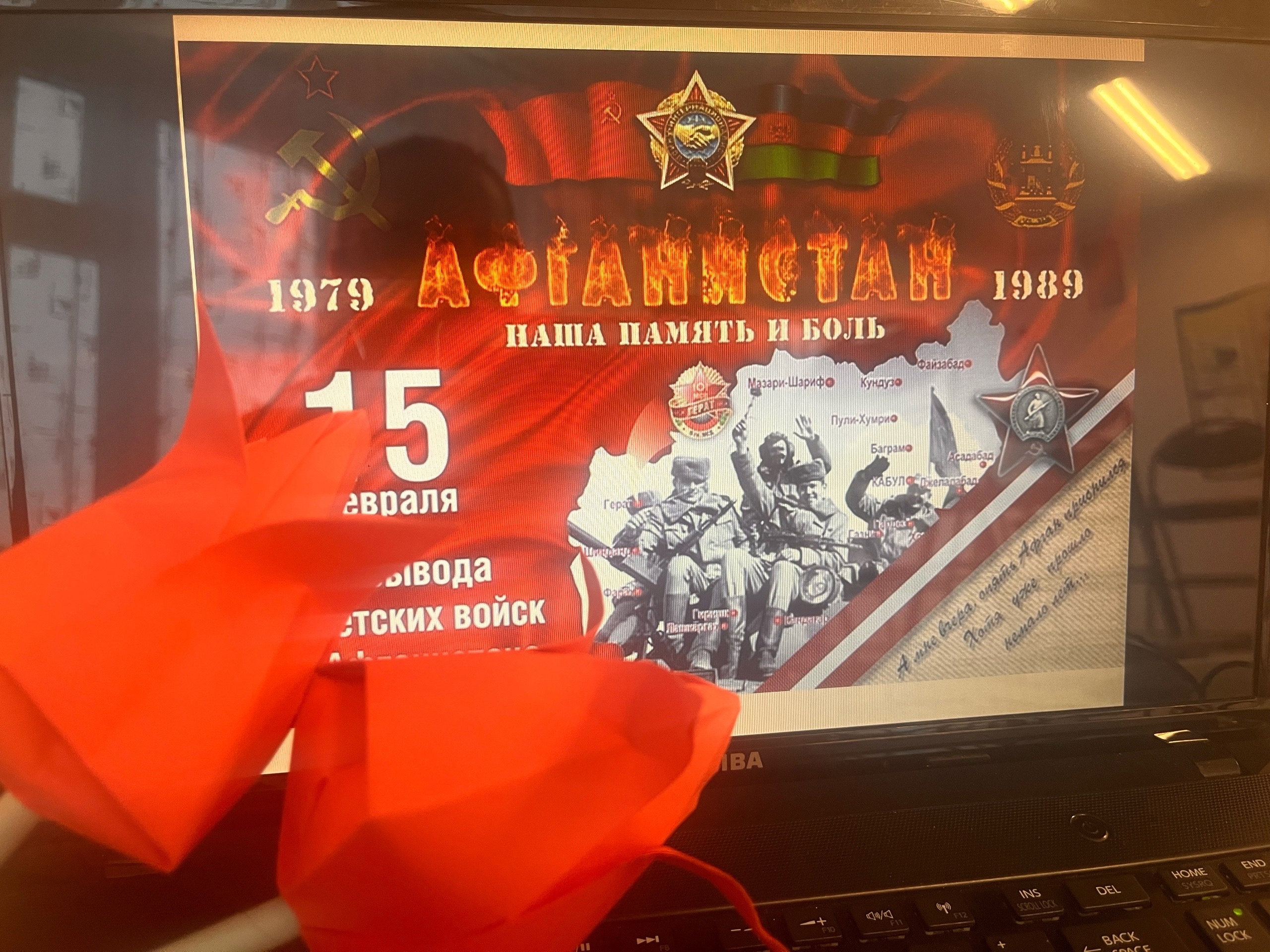 15 февраля День памяти о россиянах, исполнявших служебный долг за пределами Отечества.