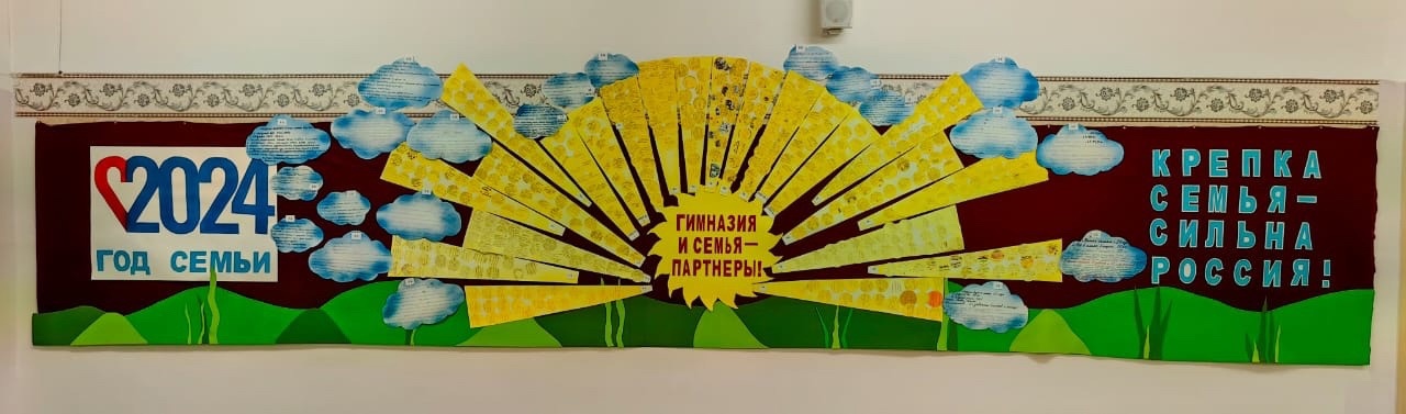 День российской науки 2024.