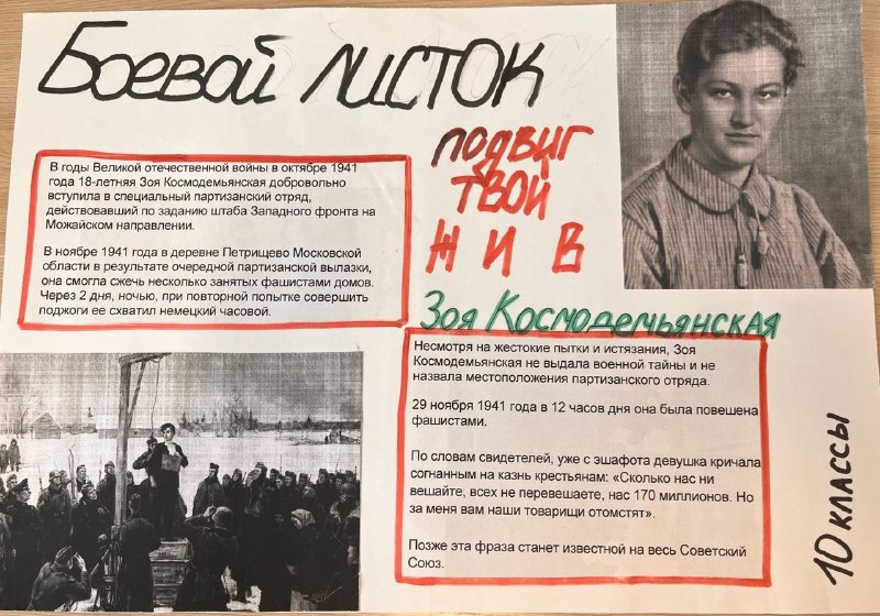 День окончания Второй мировой войны.