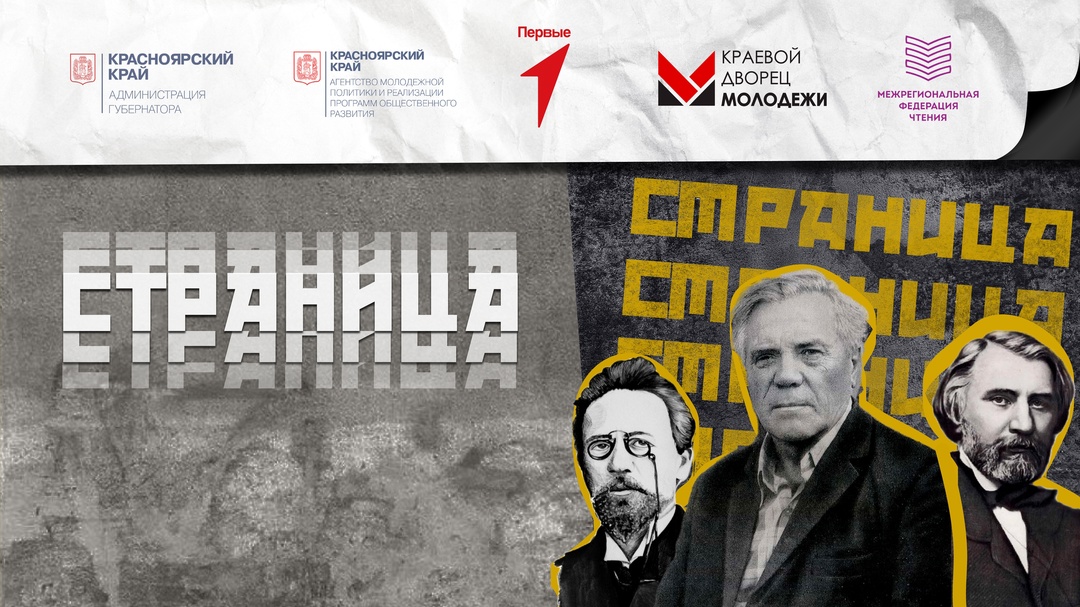 Школьный этап Краевого чемпионата по чтению вслух «Страница 25».