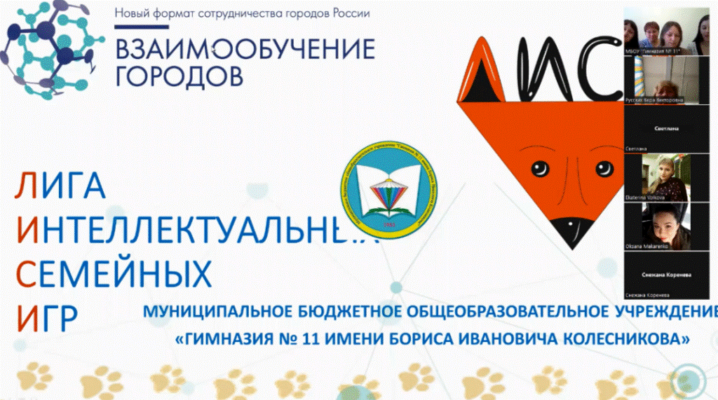 Семинар-практикум «Взаимодействие семьи и образовательной организации».